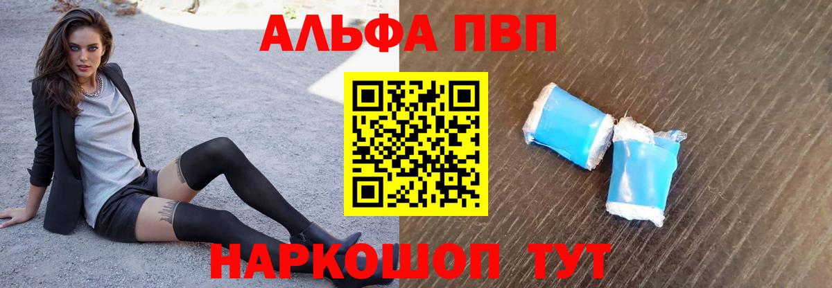 Alpha-PVP мука Калуга
