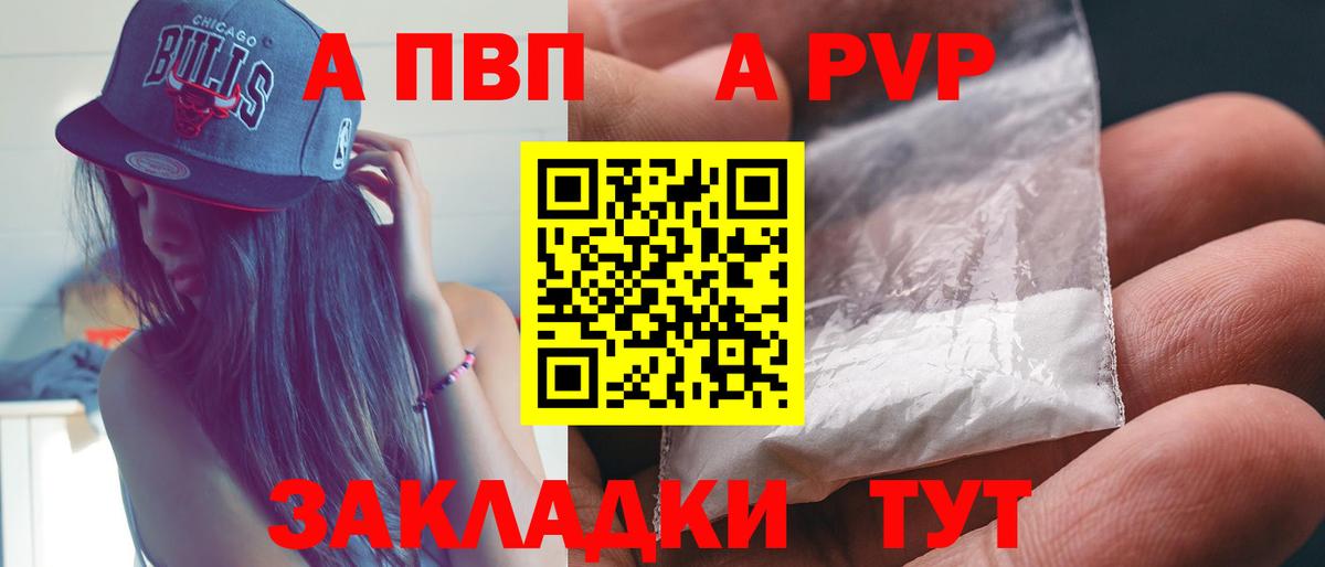 Alpha PVP крисы CK  Alpha PVP крисы CK  Вход с VPN  Калуга 