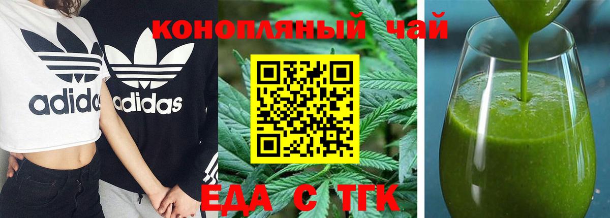 Калуга  Еда ТГК конопля  Вход с VPN 