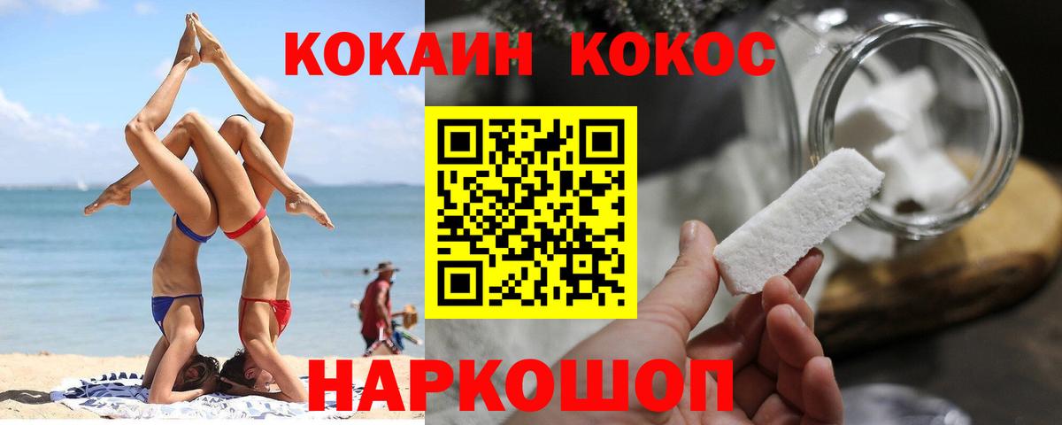 КОКАИН Columbia Калуга