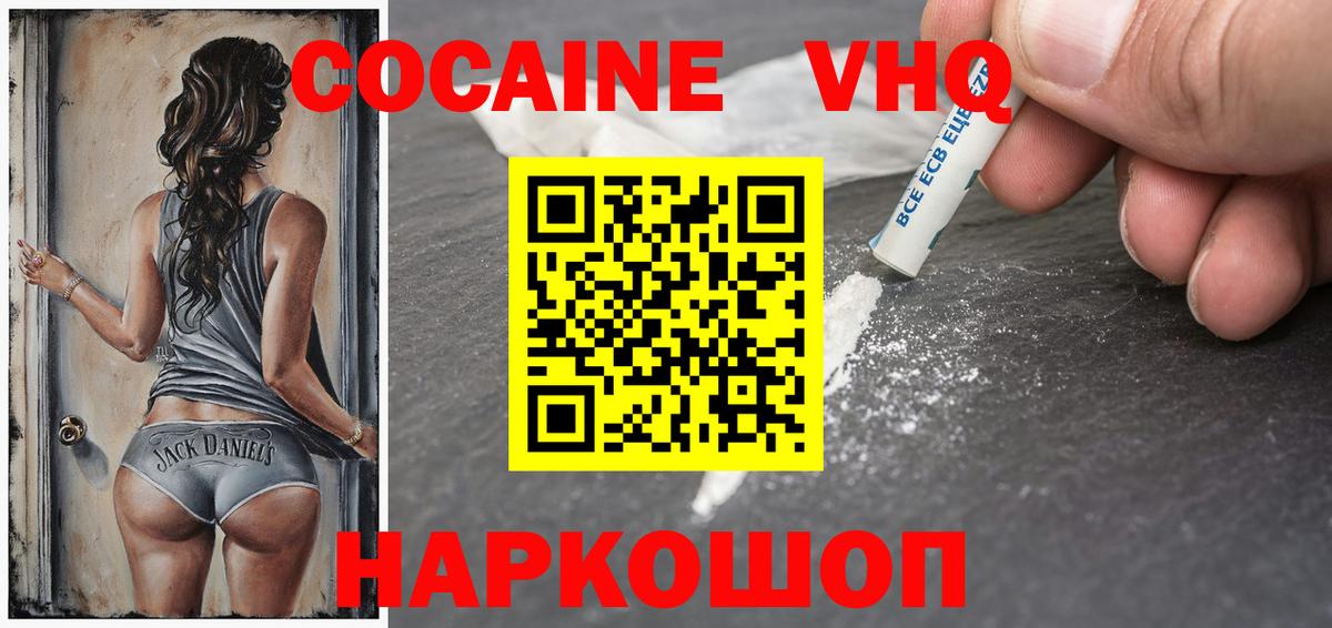 Калуга  Кокаин VHQ  Вход с VPN 