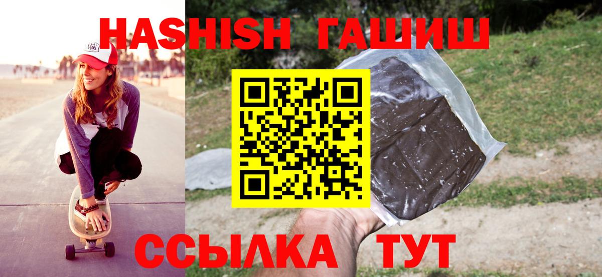 Калуга  ГАШИШ Premium  ГАШ гашик  Вход с VPN 