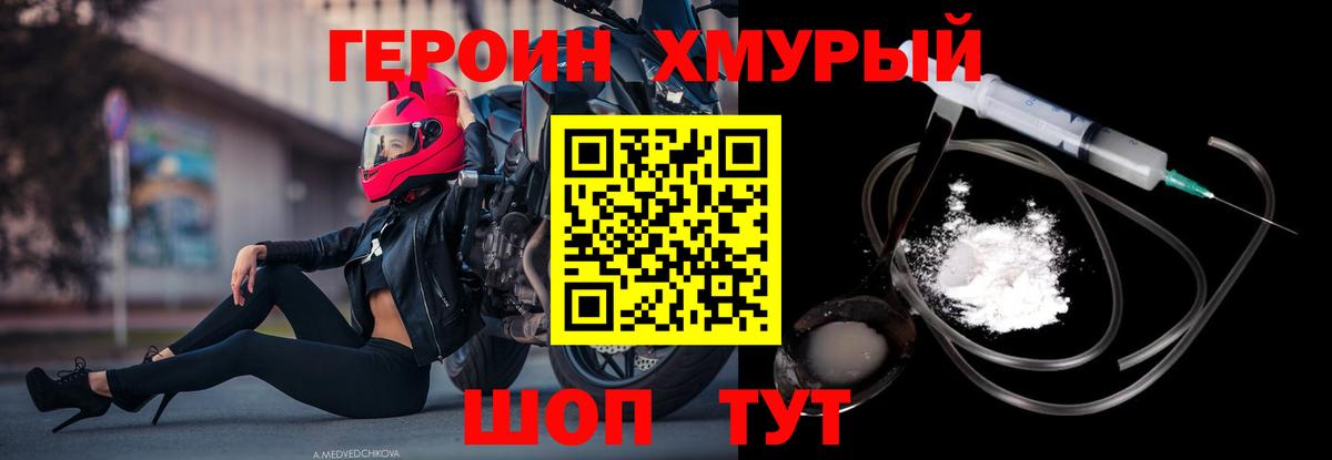 Героин VHQ Калуга