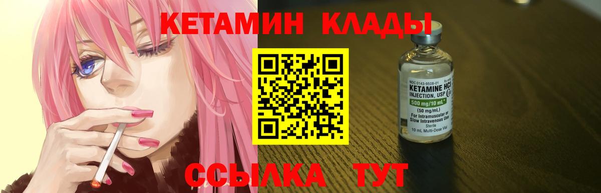 Кетамин ketamine  Вход с VPN  сайты даркнета наркотические препараты  Калуга 