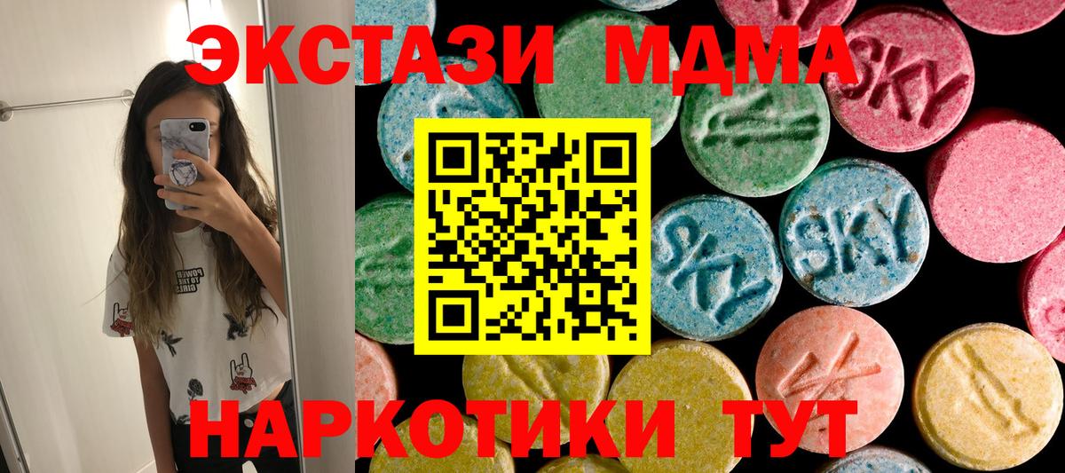МДМА молли  МДМА  Калуга  MDMA молли  Вход с VPN 