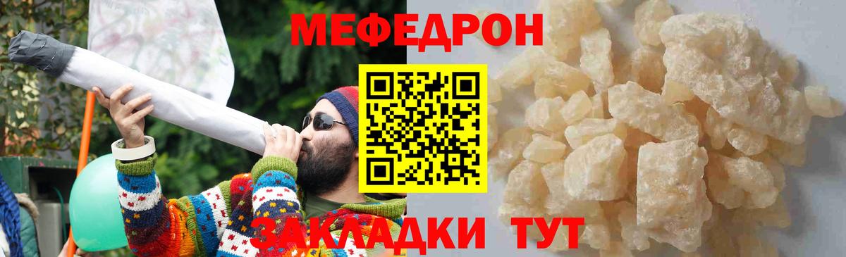 Меф мяу мяу  МЕФ кристаллы  Вход с VPN  где найти наркотики  Калуга 