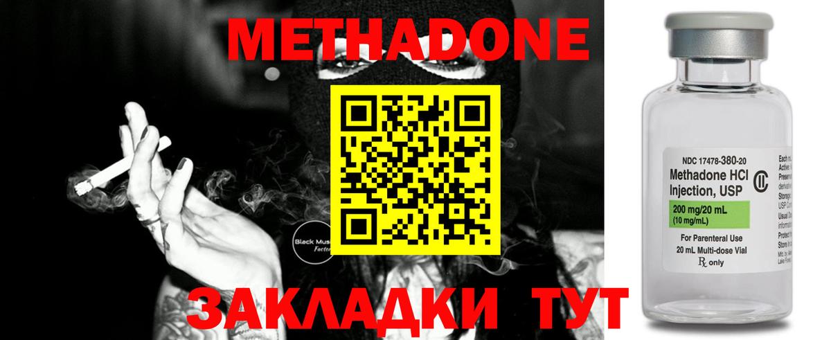 Метадон белоснежный Калуга