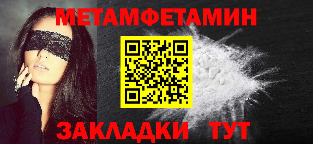 Метамфетамин кристалл Калуга