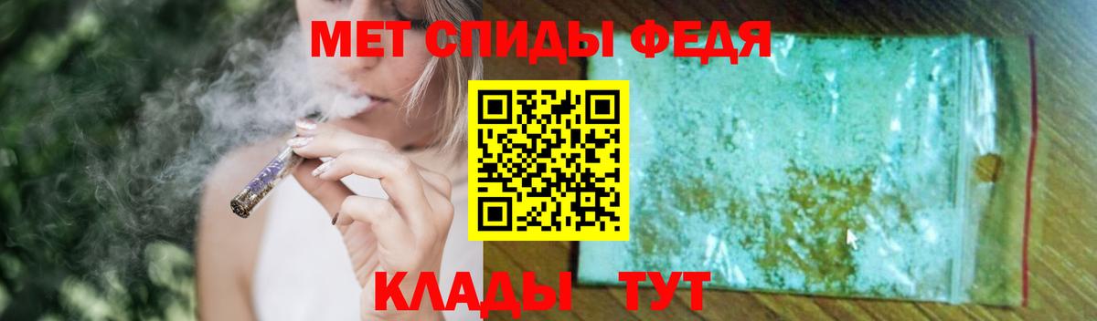 Метамфетамин Декстрометамфетамин 99.9%  Вход с VPN  Калуга 