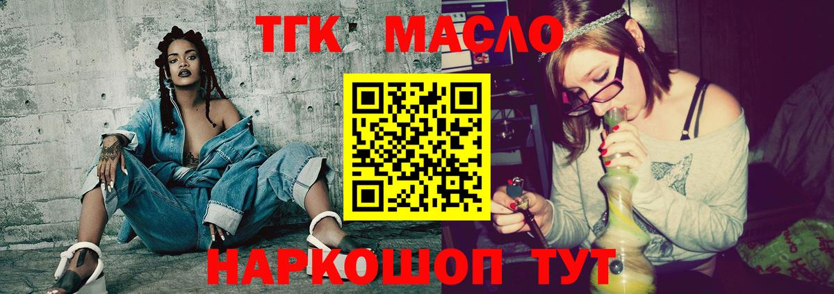 Дистиллят ТГК гашишное масло Калуга