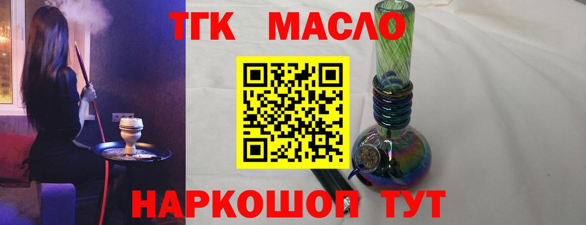 Дистиллят ТГК гашишное масло  Дистиллят ТГК концентрат  Калуга  Вход с VPN 